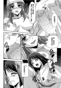 [Sukesaburou] Kurobara no Kishi ~Seitei Rosa~ [Chinese] [Digital]