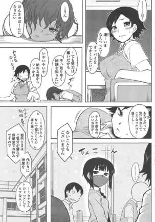 COMIC ペンギンクラブ 2011年7月号