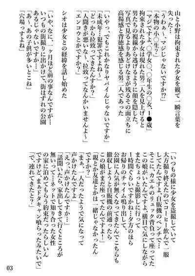 [Momonga Club (Hayashibara Hikari) kami-machi shōjo