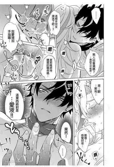 【森モリィ】水龍水龍別哭泣