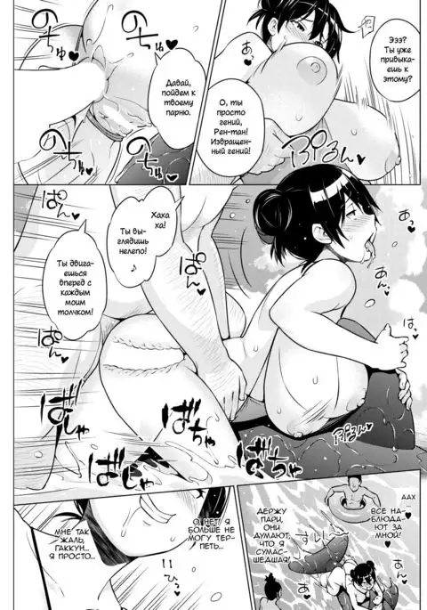 Tsukaretemo Koi ga Shitai! Even If I’m Haunted by a Ghost, I still want to Fall in Love! - ch.3