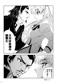 (C74) [KAKOHIMENOUTUWA (Yuumazume)] School Champloo 13 (School Rumble)