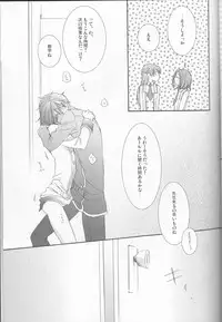 [Platinum dog (Kusaki Ichi)] Osuki na you ni (Code Geass: Lelouch of the Rebellion)