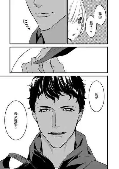 MY PRINCE | 我的王子大人 Ch.1-11