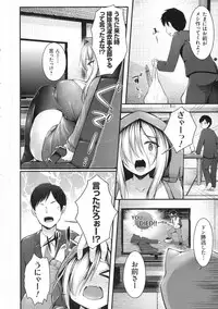 [Kotoba Ai] Sis-pai Heaven!