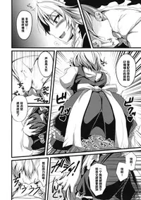 (Konohana Sakuya 2) [MMT!! (K2isu)] Konna Koto bakari Kangaeteimasu. 3 (Touhou Project) [Chinese] [黑条汉化]