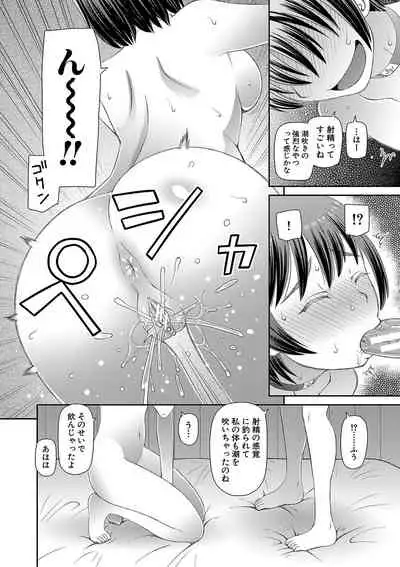 [Kabashima Akira] Tokushu Play Hajimemashita - I Started Special Play [Digital]