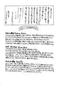 [Yumiya Yukarigawa] Femme Fatale