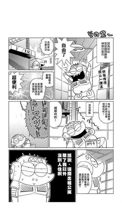 ［あべもりおか]］安部盛岡的…（情色漫畫家生活日誌）