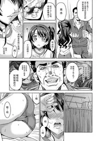 (C91) [Neko-bus Tei (Shaa)] Pink Check School Teacher "Nerawareta Love Letter" (THE IDOLM@STER CINDERELLA GIRLS) [Chinese] [脸肿汉化组]