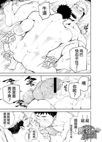 [PARTY PLAY 修] [Chinese] [Dark Night] [Digital]