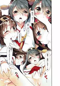 (C86) [Yattemiyou! (Ya)] Kan Suto R (Kantai Collection -KanColle-)