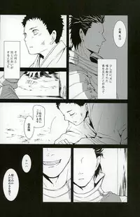 (C81) [BSB (Saiki Yoshino)] Survival of the Fittest (Sengoku Basara)