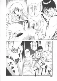 [Dai 25 Hohei Shidan] Oppeke Touzoku Marin-chan