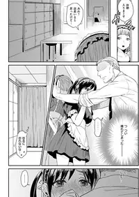 COMIC Shitsurakuten 2016-01 [Digital]