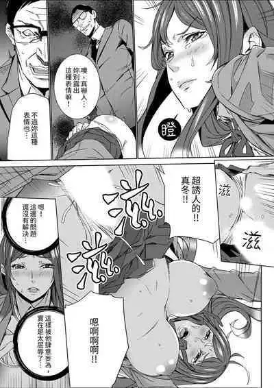 [OUMA] Hitozuma Kyoushi Kari ~ Sensei, Danna no Maede Kon Nani Nuretemasu yo? | 人妻教師狩獵 ~老師,妳在老公面前變得這麼濕了喔？1-8 Complete [Chinese]