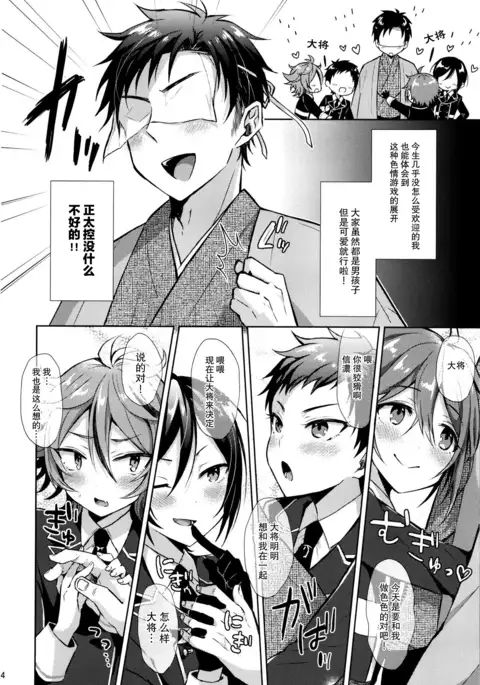 Taishou-gumi Taishou