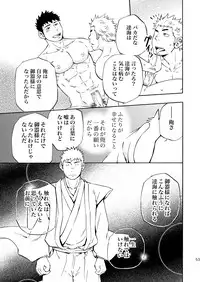 (Yarou Fes 2013 petit) [Draw Two (Draw2)] Ookami-sama no Iru Shima