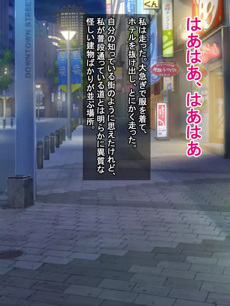 Watashi, Shiranai ma ni Saimin Apuri de AV Debyuu Shitemashita