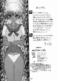 (C54) [BLACK DOG (Kuroinu Juu)] Magician's Red (Bishoujo Senshi Sailor Moon) [Chinese]