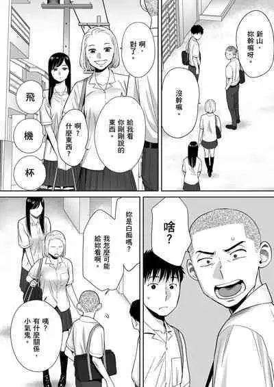 Karami Zakari vol. 1 | 只想交歡的年紀1