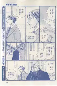 MAGAZINE BE×BOY 2015-03