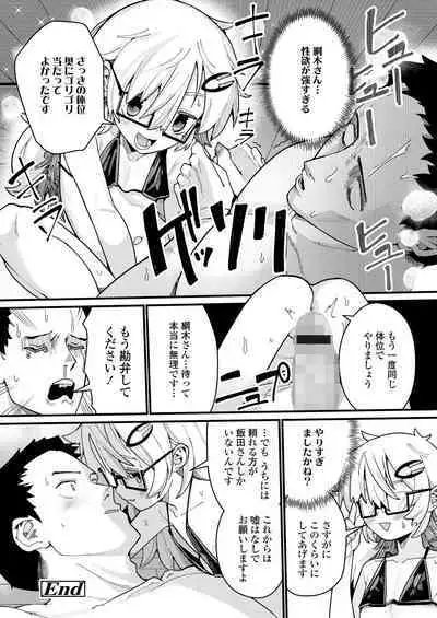 Towako Oboro Emaki 15