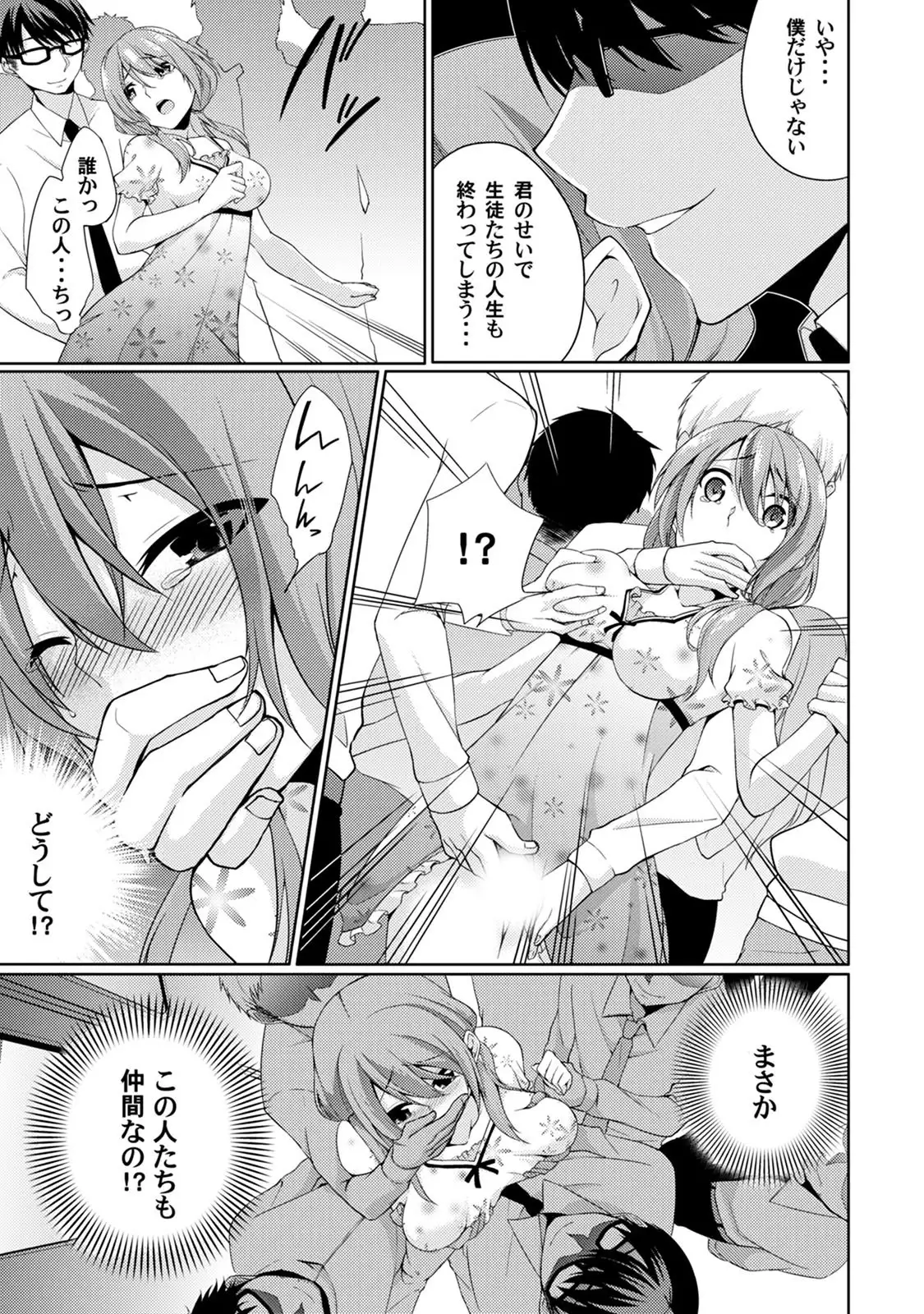 Abunai Arbeit! Nurechau Nude Model Ch. 1-6