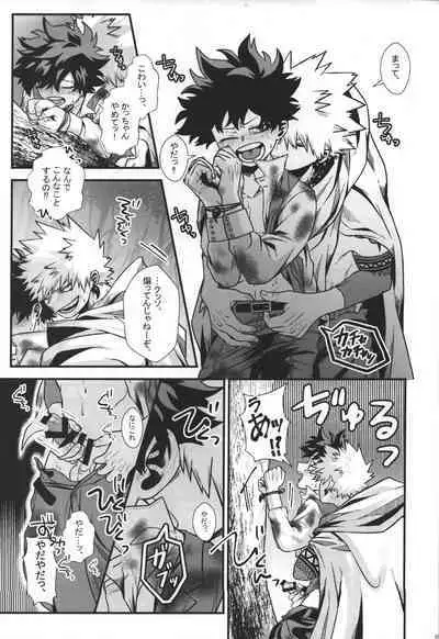 (Douyara Deban no Youda! 26) [Melty (ti-na)] Hiiro no Akashi (Boku no Hero Academia)