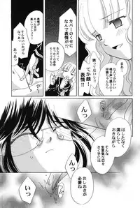 [Anthology] PetaFeti. 14 [Digital]