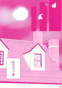 Arrivederci Perfavore Girl (Touhou project fanbook)