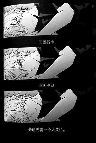 Ruru Toshite |娓娓道来