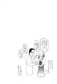 [Kotengu] Futari no Himitsu