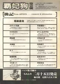 [Anthology] Pai;kuu 1997 January