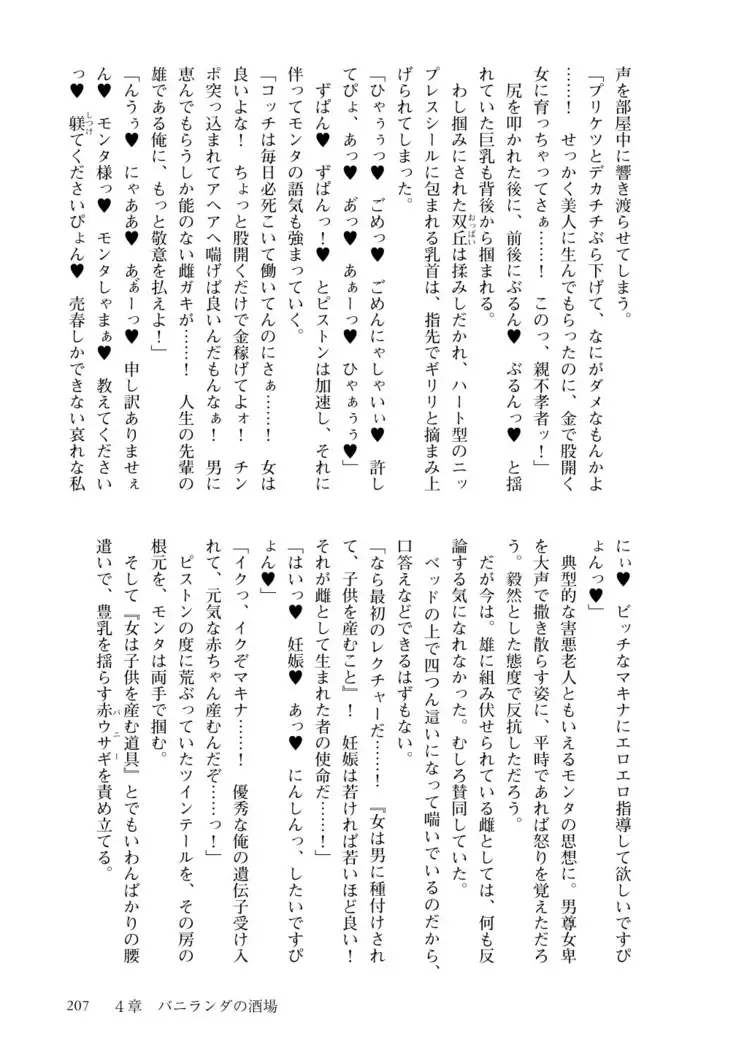 Inmon Mahou Hime Makina no Bitch na Bouken