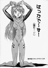 (C50) [Akahira Kirin (Akahira Kirin)] Ese (Neon Genesis Evangelion)