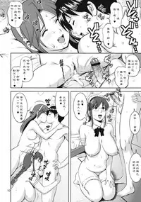 (C77) [Saigado] The Yuri & Friends 2009 UM - Unparticipation of Mai (King of Fighters) [Chinese] [下面有只羊个人汉化]