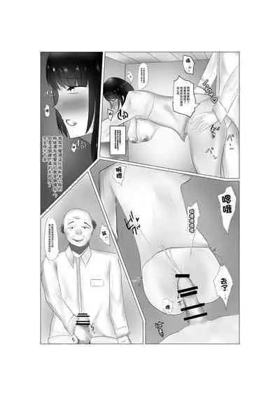 Conveni Oku-sama no Ura no Kao | 便利店工作的夫人背後的一面