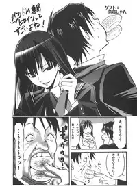(COMIC1☆3) [S-FORCE (Serebi Ryousangata, Takemasa Takeshi)] Amagami UNIVERSE (Amagami)