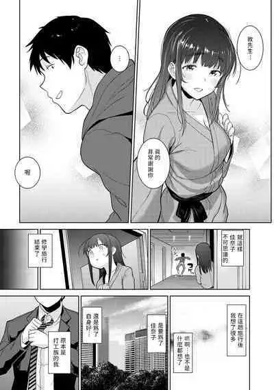 [Azuse] Erohon o Sutetara Konoko ga Tsurechatta!? Ch. 7-24 [Chinese] [禁漫漢化組]