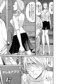 [Nagashima Chosuke] Yareru Appli [Digital]