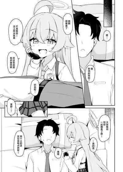 Hoshino Arika | 星之所在