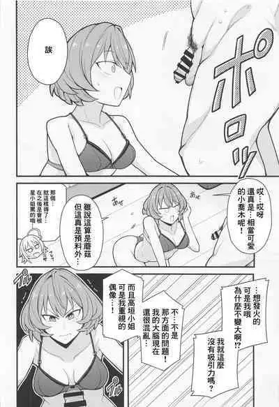 Producer Ijimechaimasu