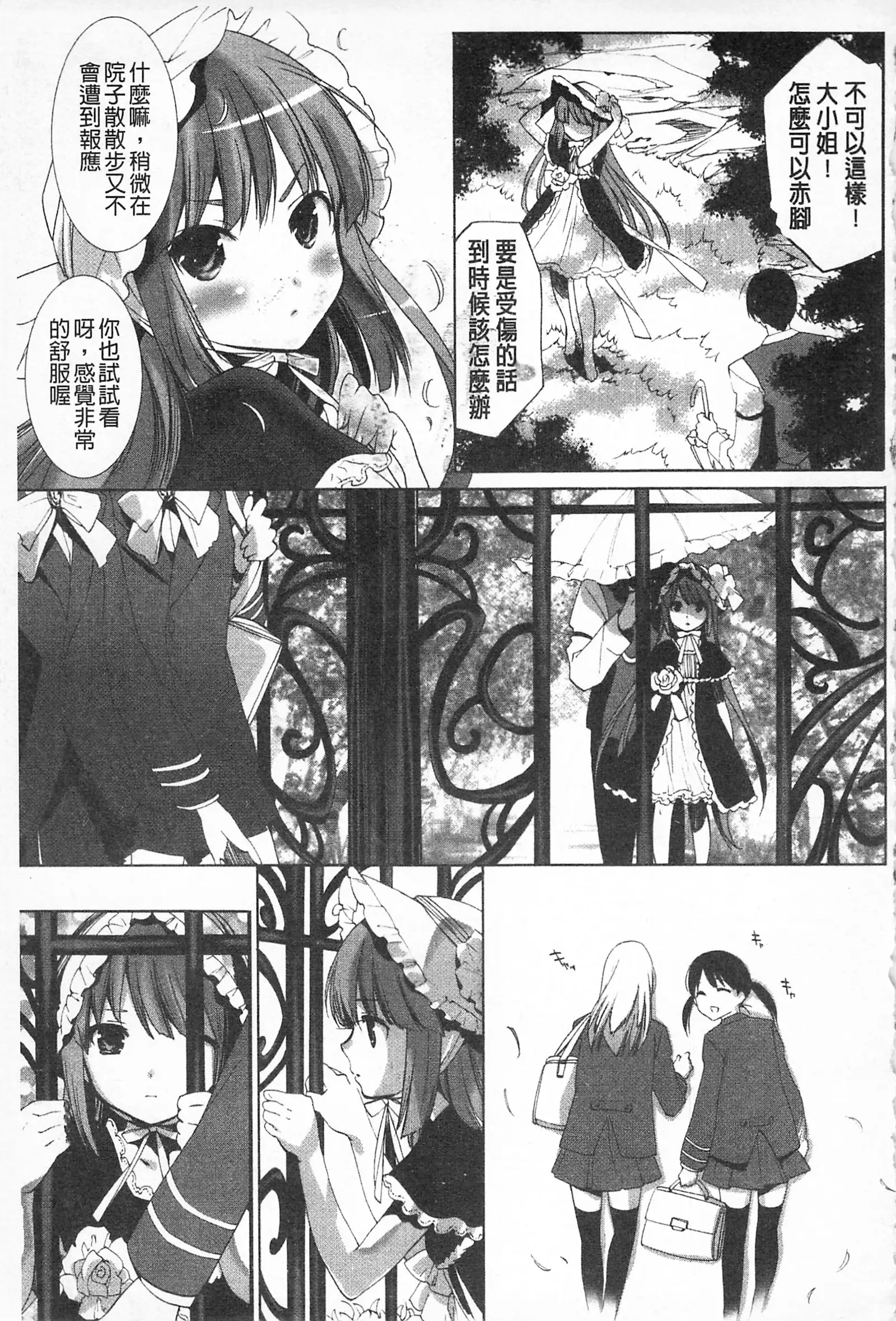 全都暴露出來的女孩子