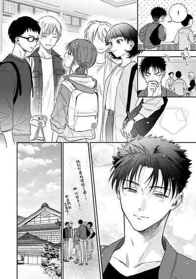 [Na mo naki] Ore ga on'na ni shite yaru yo ~ toshiue kareshi wa, ueteōkami ni naru?~ | 让我将你变成女人吧～年上男友，化身饥渴大野狼？～ 1-12 [Chinese] [莉赛特汉化组]