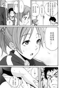 [Coelacanth] Good Times!! [Chinese] [兔子神大叔個人漢化] [Decensored]