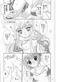 [Reitou Mikan] space shatoruu (ToHeart 2)