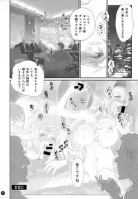 (C86) [Bloody Okojo (Mojyako, Caviar)] I Do My Best For You (Infinite Stratos)