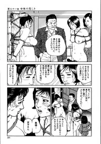 [Dan Oniroku, Osada Kaname] Hana to Hebi 2