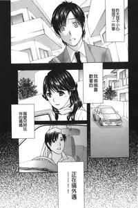 [Drill Murata] Apron Ai "Ochinpo, Kudasai..." | 裸體圍裙愛 [請給人家大肉棒嘛...] [Chinese]